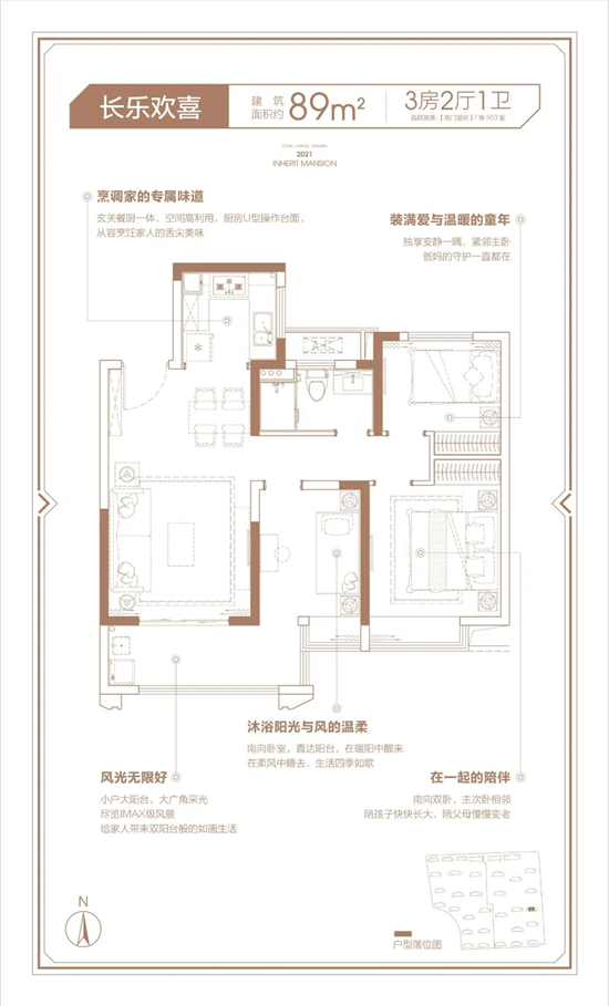 大华南门望府有什么户型?大华南门望府户型图解析