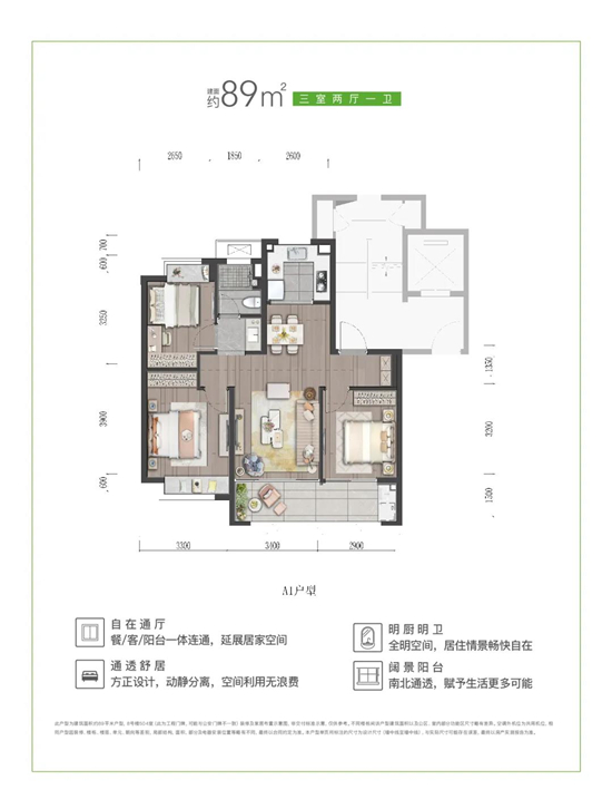 万科雨悦光年有什么户型?万科雨悦光年户型图解读