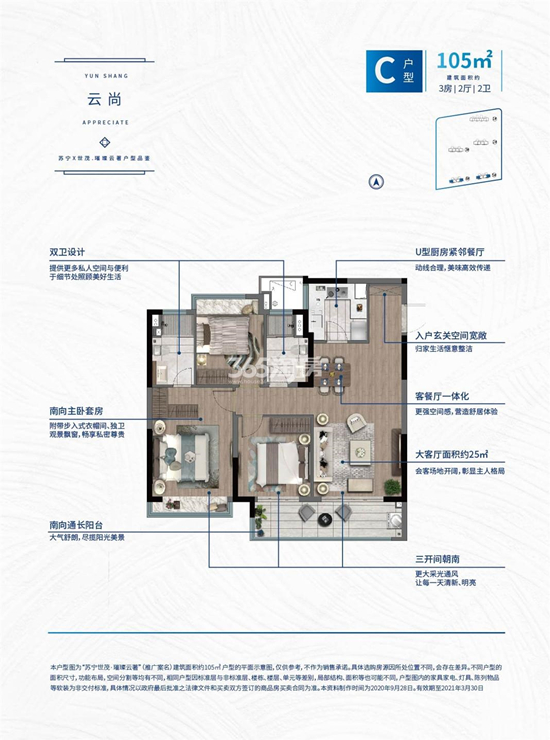 璀璨云著3室2厅2卫