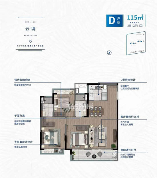 璀璨云著3室2厅