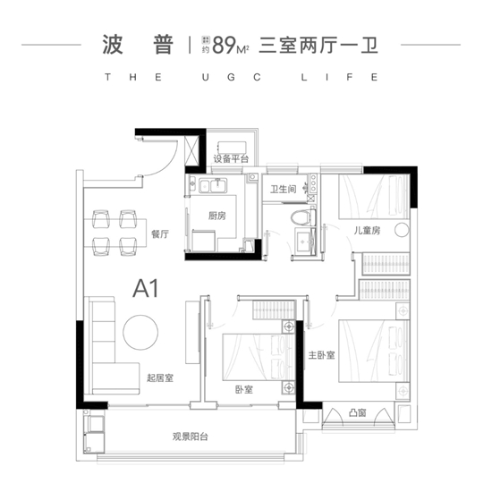 远洋万和方山望89㎡户型图