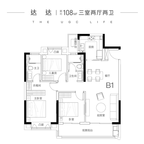 远洋万和方山望108㎡户型图