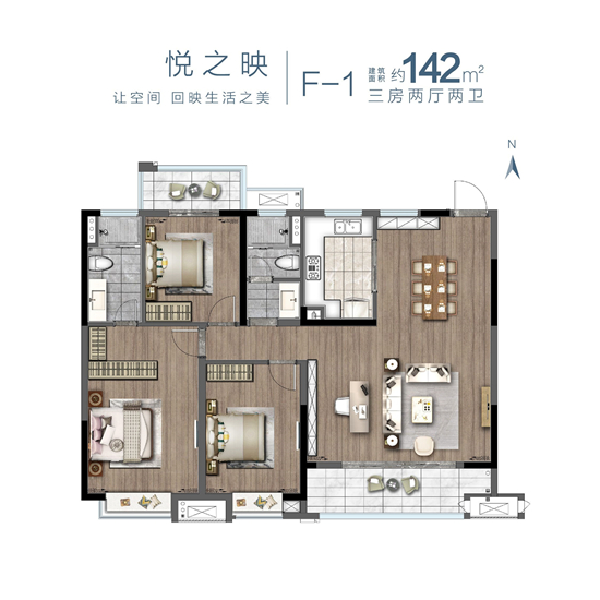 龙池映142㎡户型图