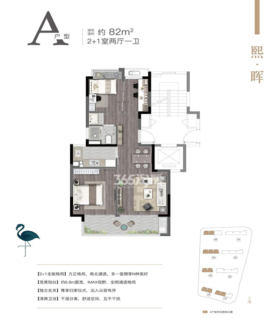 山语熙府2室2厅1卫