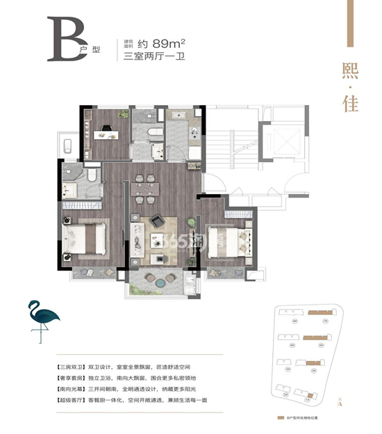 山语熙府3室2厅