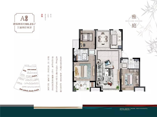 冠城大通蓝湖庭98㎡户型图