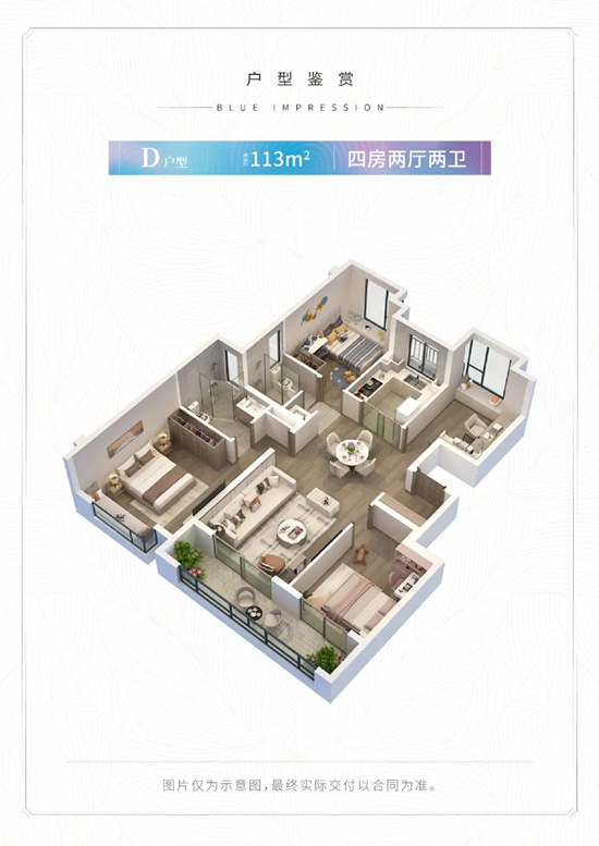 卓越蔚蓝时光113㎡户型图