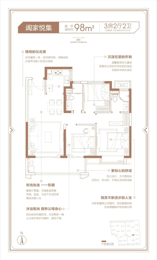 大华南门望府3室2厅