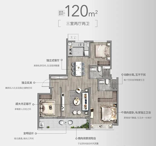 景业龙光玖云府120㎡户型图