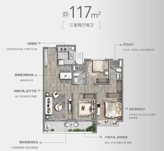 景业龙光玖云府117㎡户型图