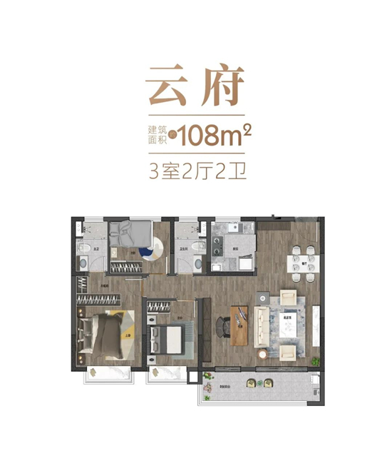 中国铁建栖云府108㎡户型图