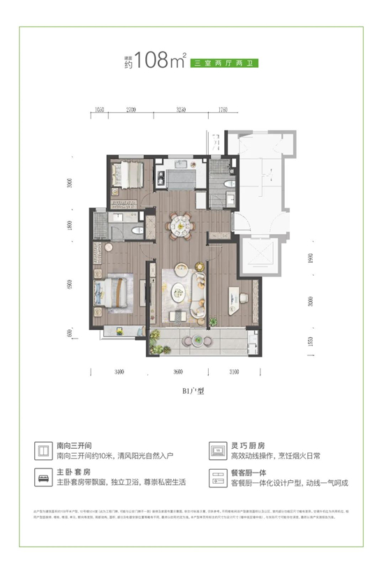 万科雨悦光年3室2厅