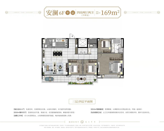 龙湖山与城169㎡户型图（平层）