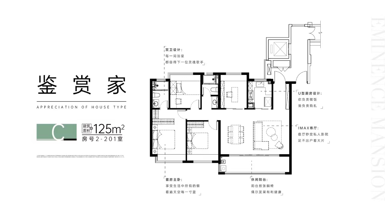 铭著风华4室2厅2卫