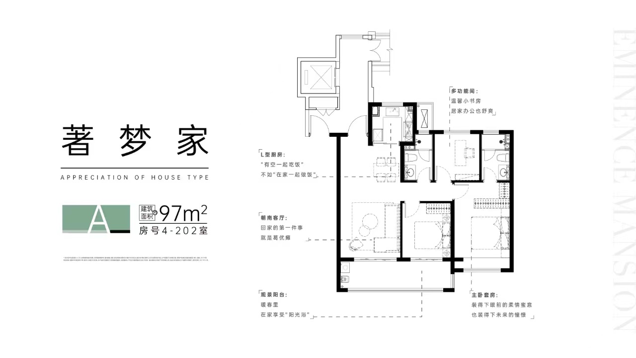 铭著风华115㎡户型图