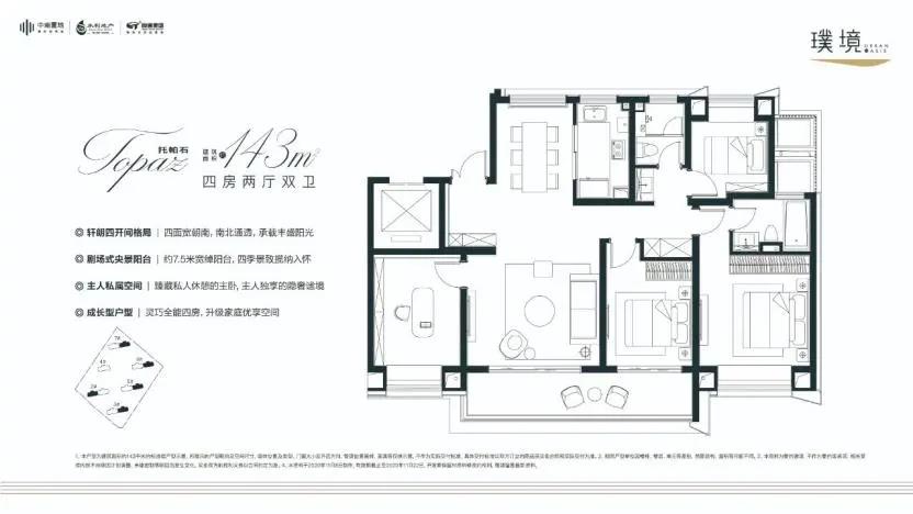 璞境4室2厅2卫