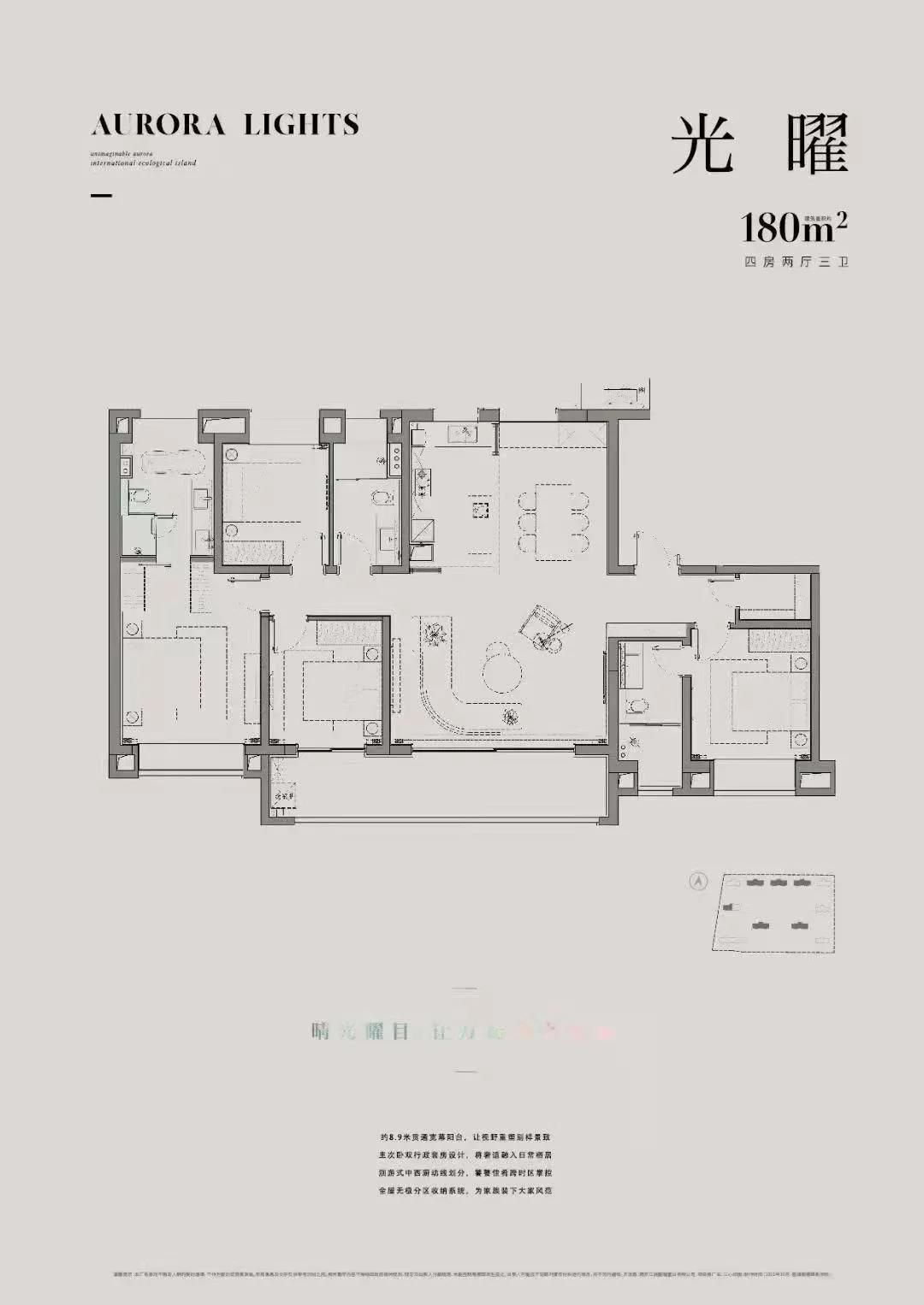 江心印4室2厅3卫