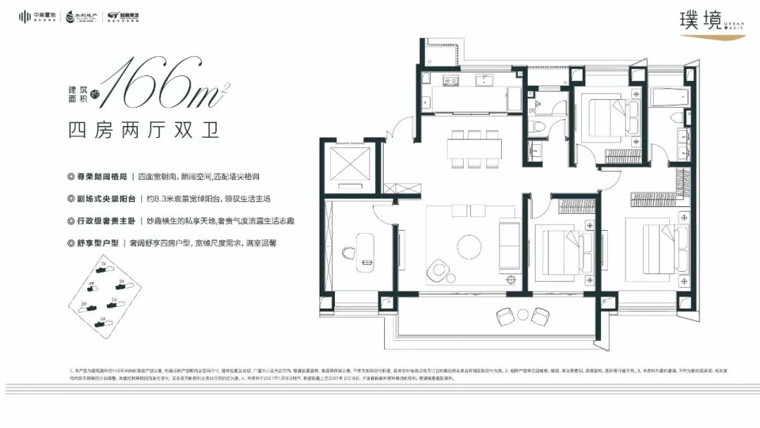 璞境4室2厅2卫