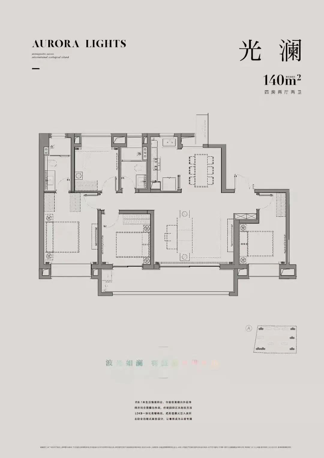 江心印4室2厅2卫