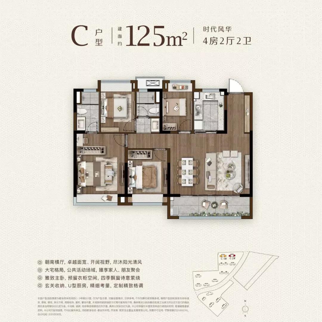 都会风华苑125㎡户型图