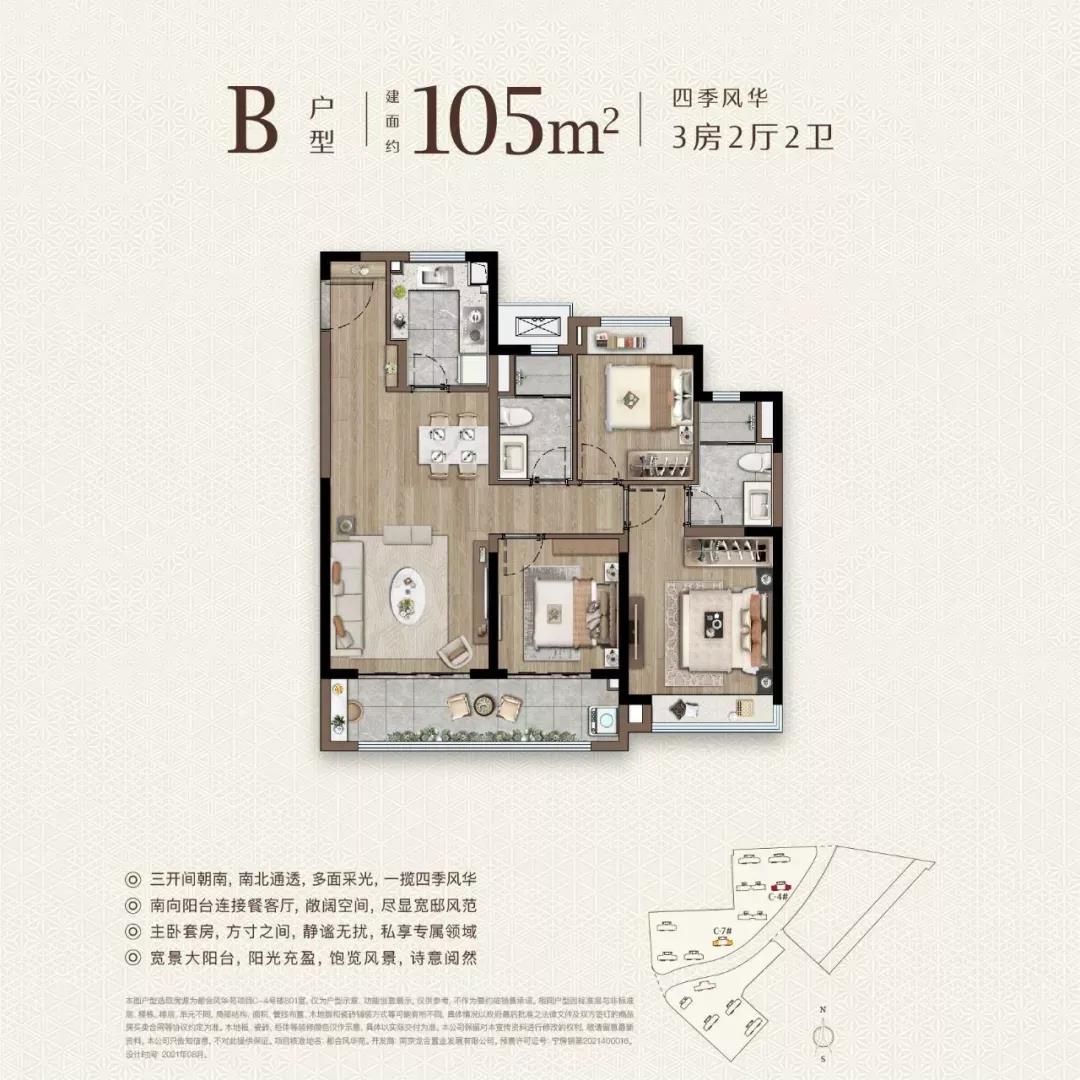 都会风华苑3室2厅2卫