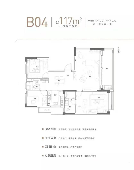 南京云上117㎡户型图