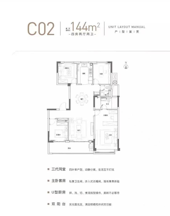 南京云上144㎡户型图