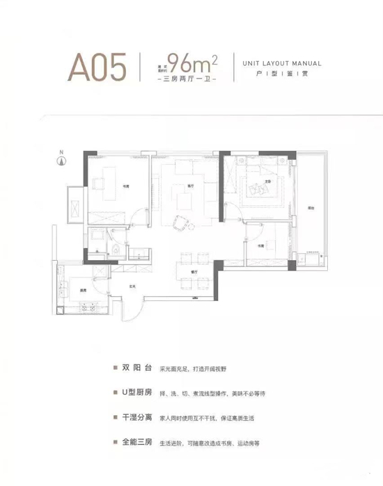 南京云上96㎡户型图