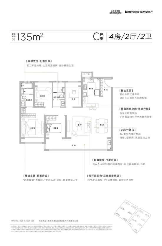 天悦锦麟4室2厅