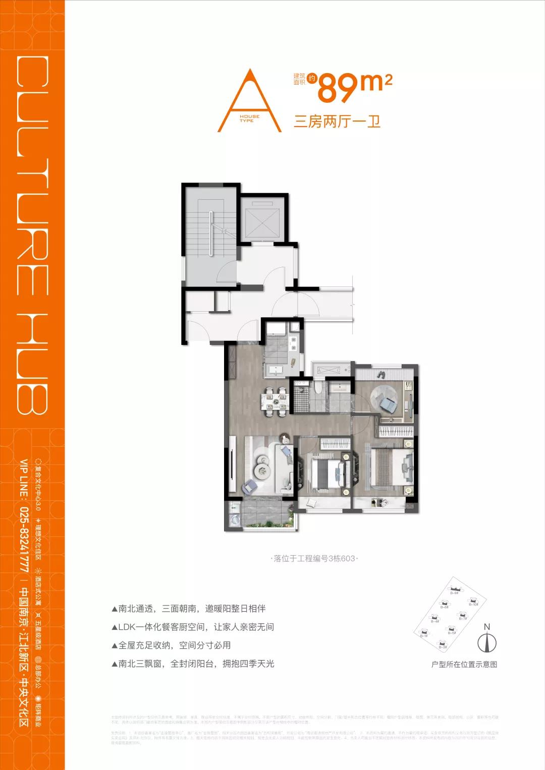 金陵星图3室2厅1卫