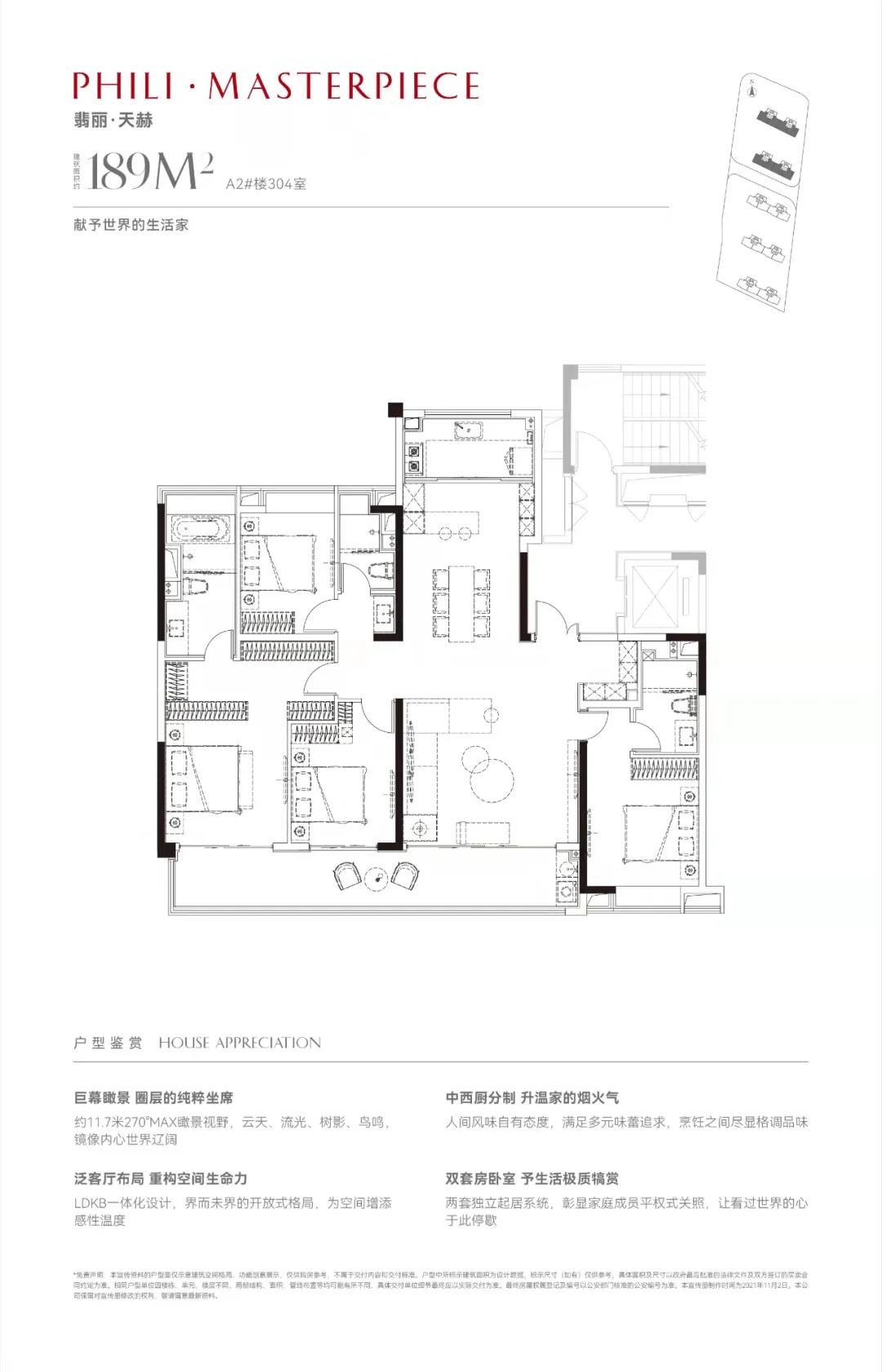 翡丽铂湾4室2厅