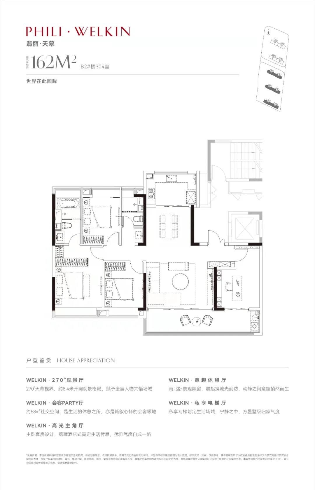 翡丽铂湾4室2厅2卫