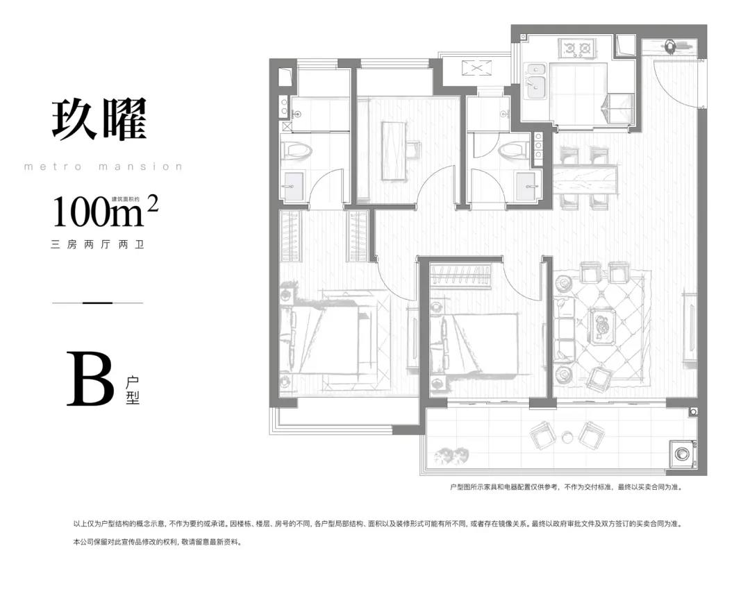 玖华府3室2厅