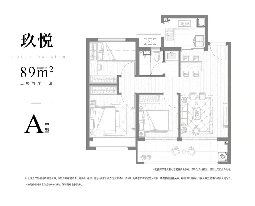 玖华府3室2厅