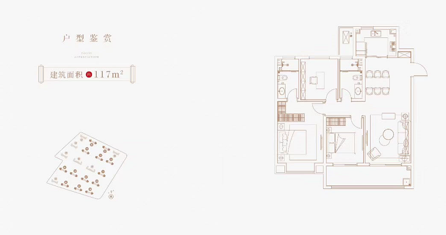 花语熙岸府117㎡户型图