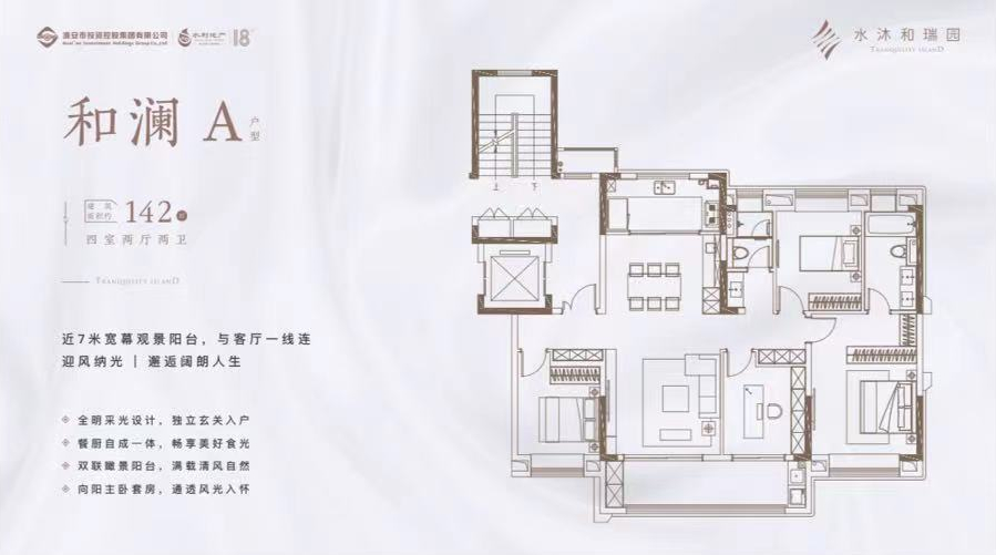 水沐和瑞园4室2厅2卫