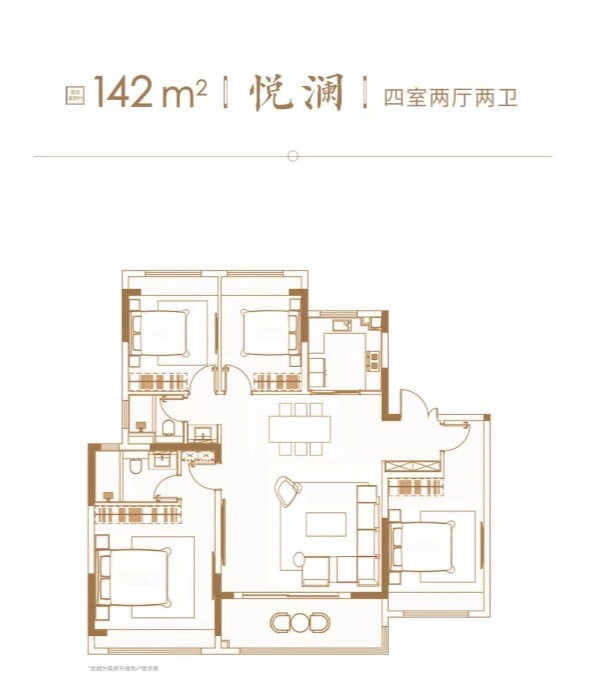 长江悦府142㎡户型图