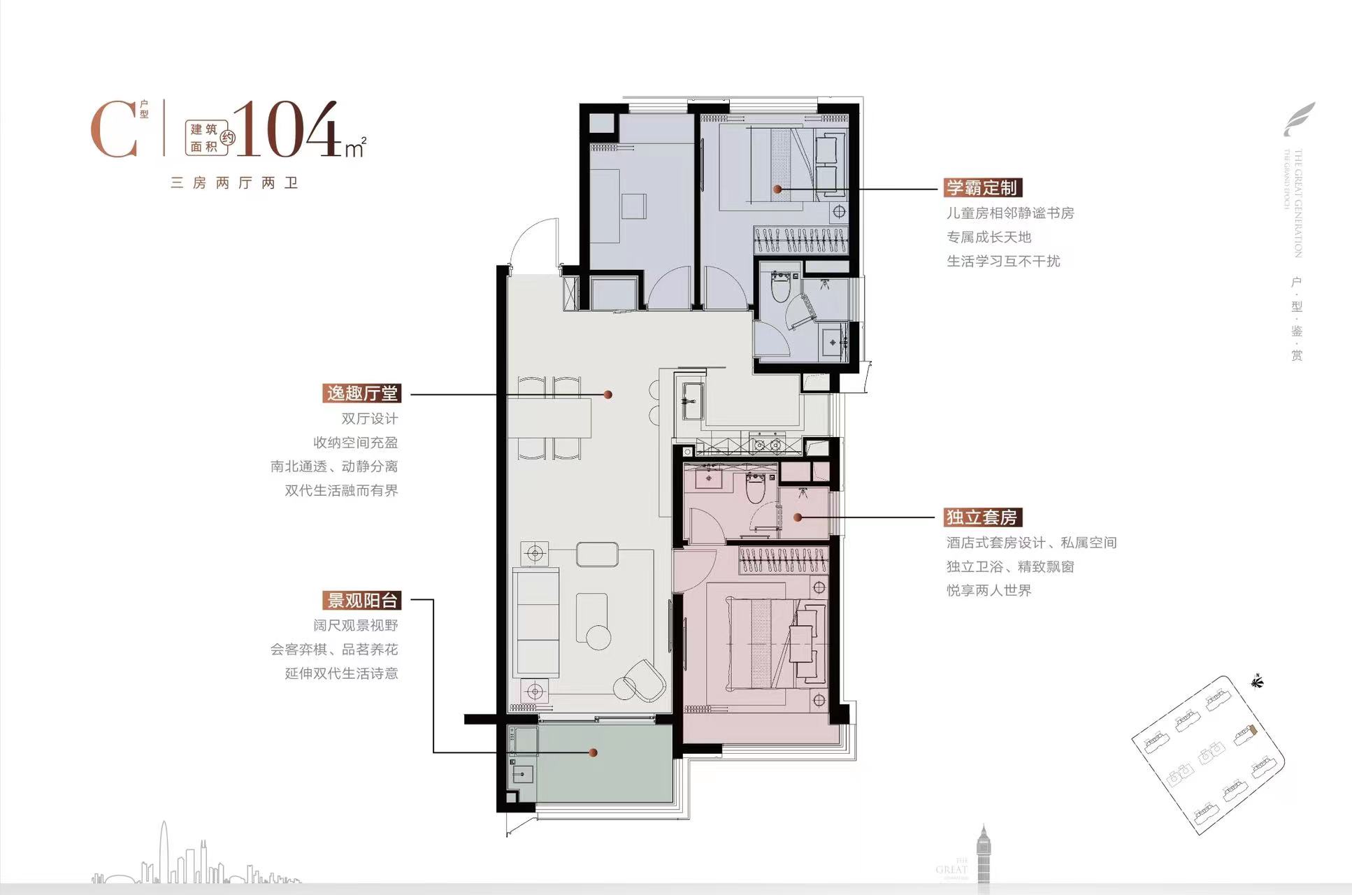 华润润鸿府104㎡户型图