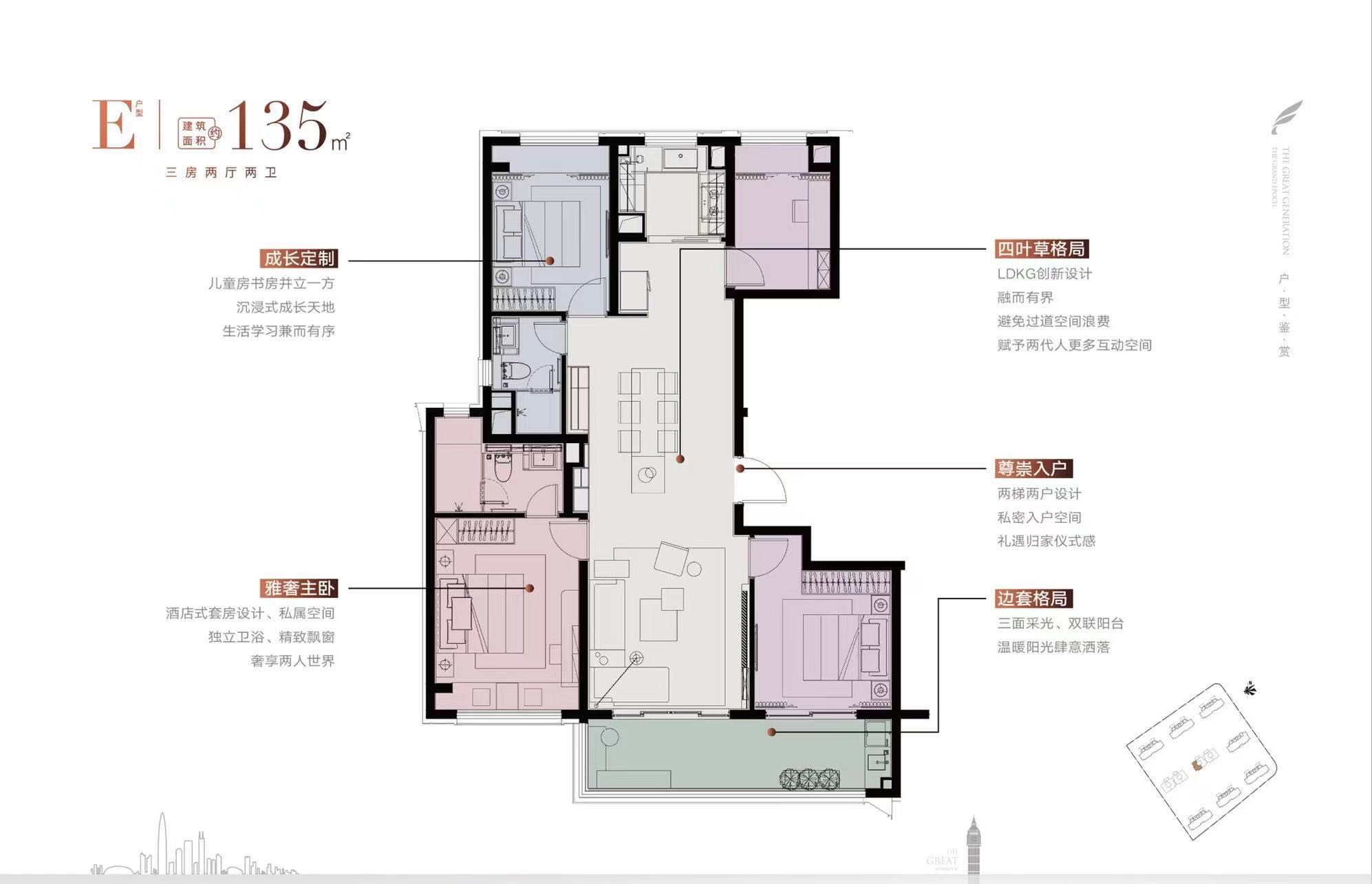 华润润鸿府135㎡户型图