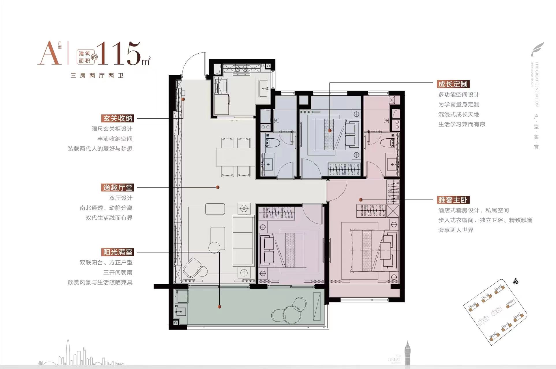 华润润鸿府115㎡户型图