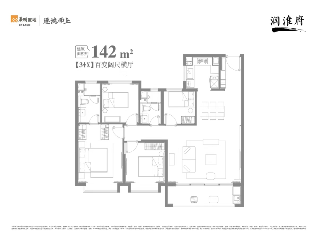 华润润淮府4室2厅