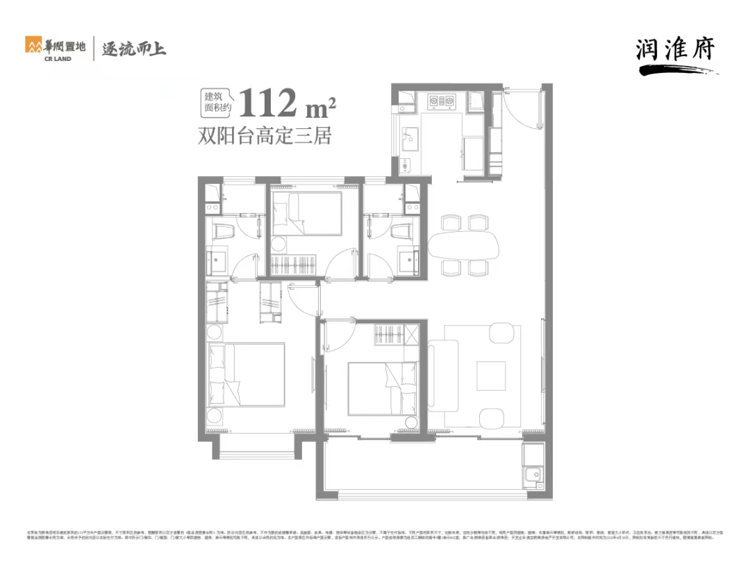 华润润淮府3室2厅