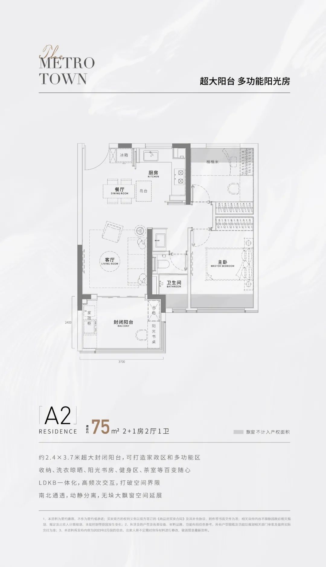 美都星屿熹2室2厅1卫