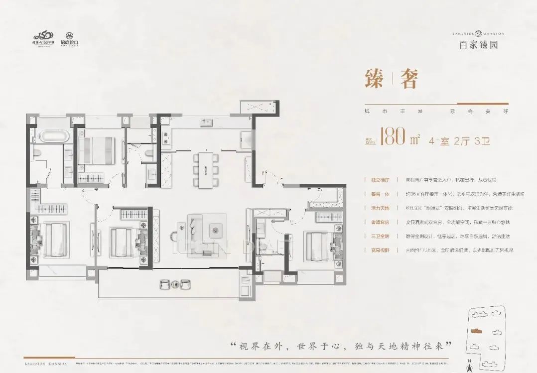 百家臻园4室2厅