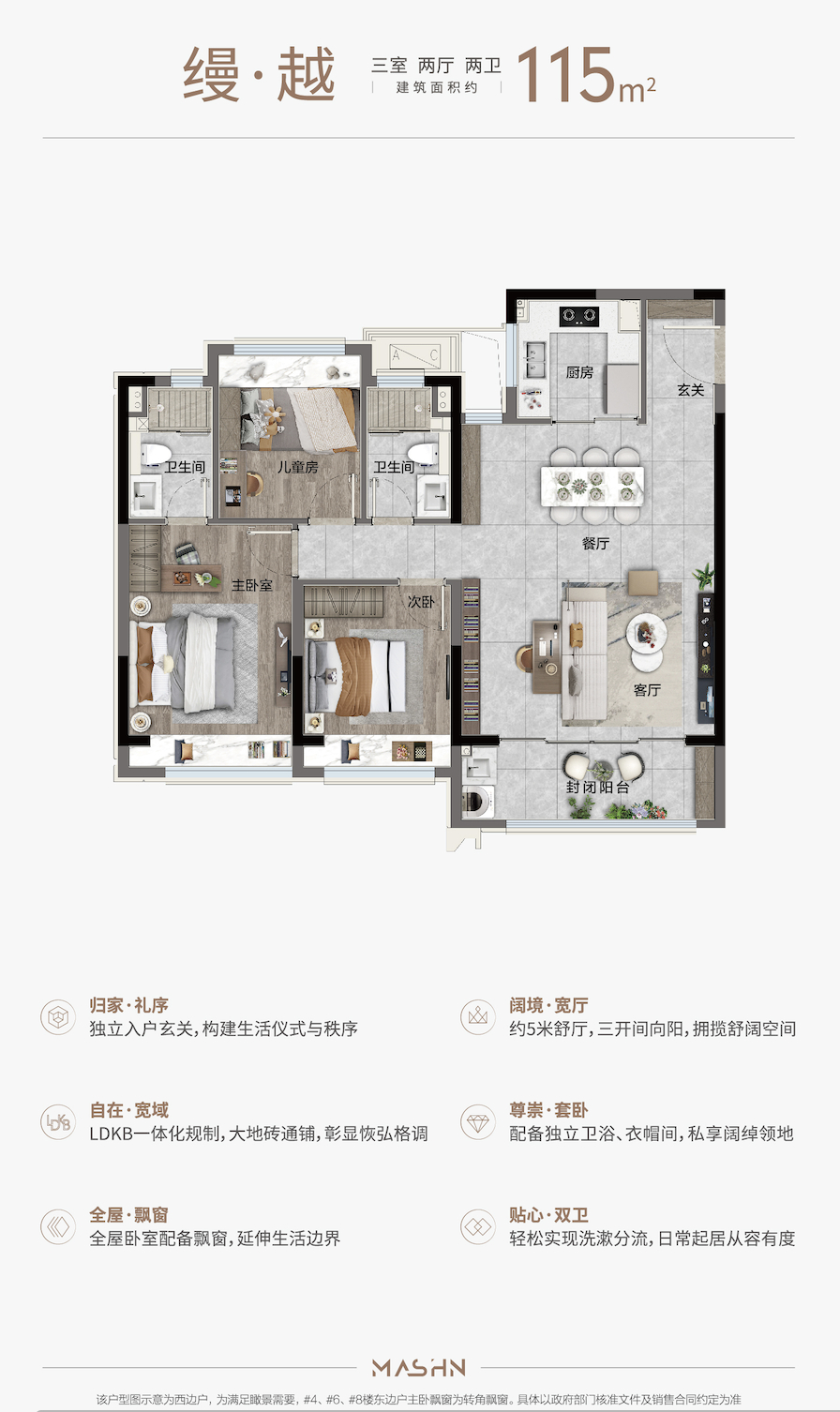 颐和缦山3室2厅2卫