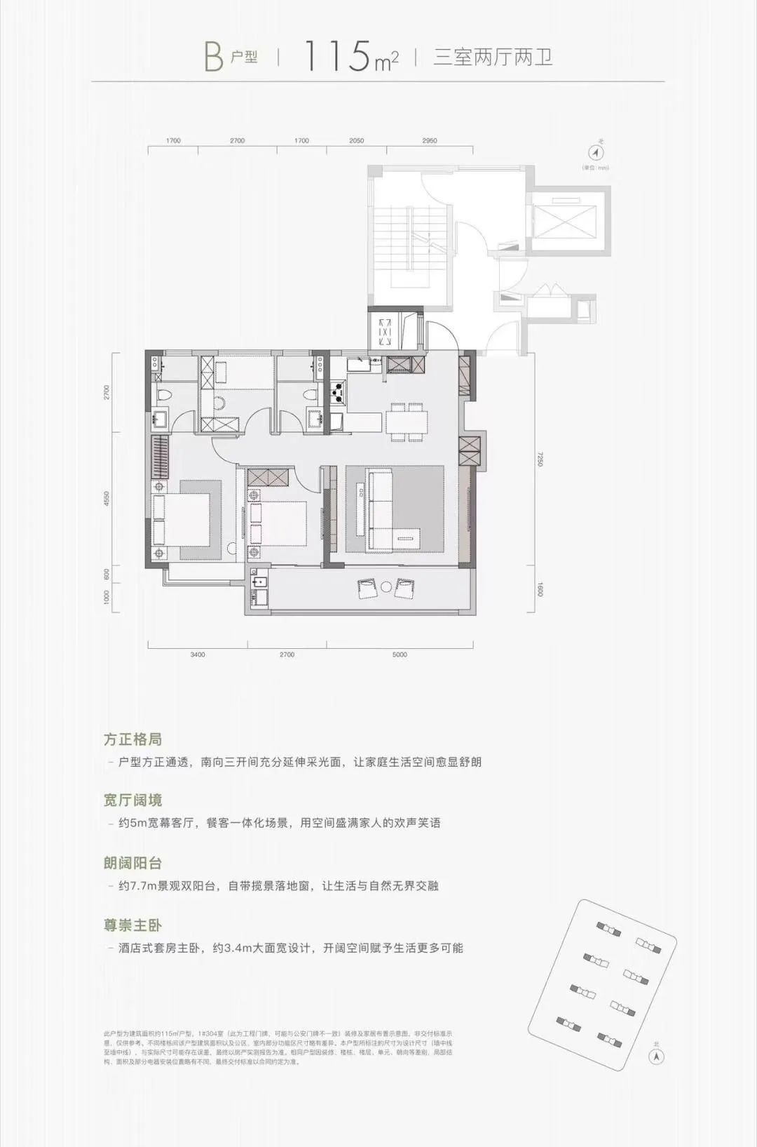 万科朗拾|雨核3室2厅