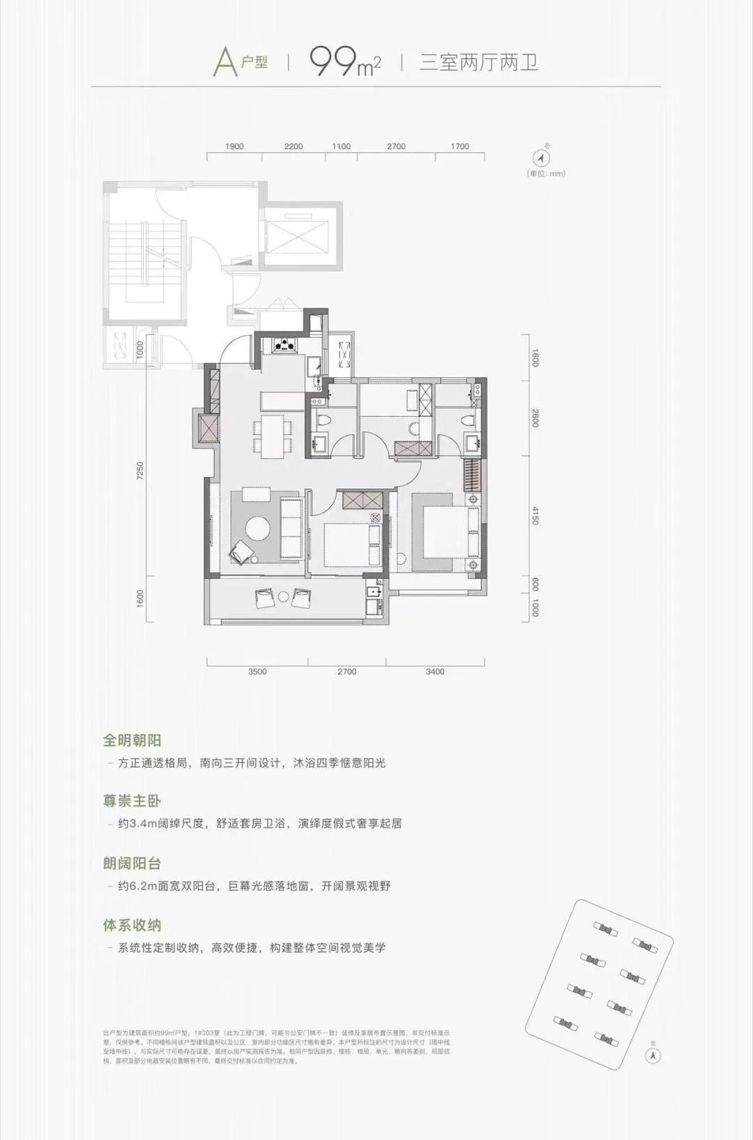 万科朗拾|雨核3室2厅2卫