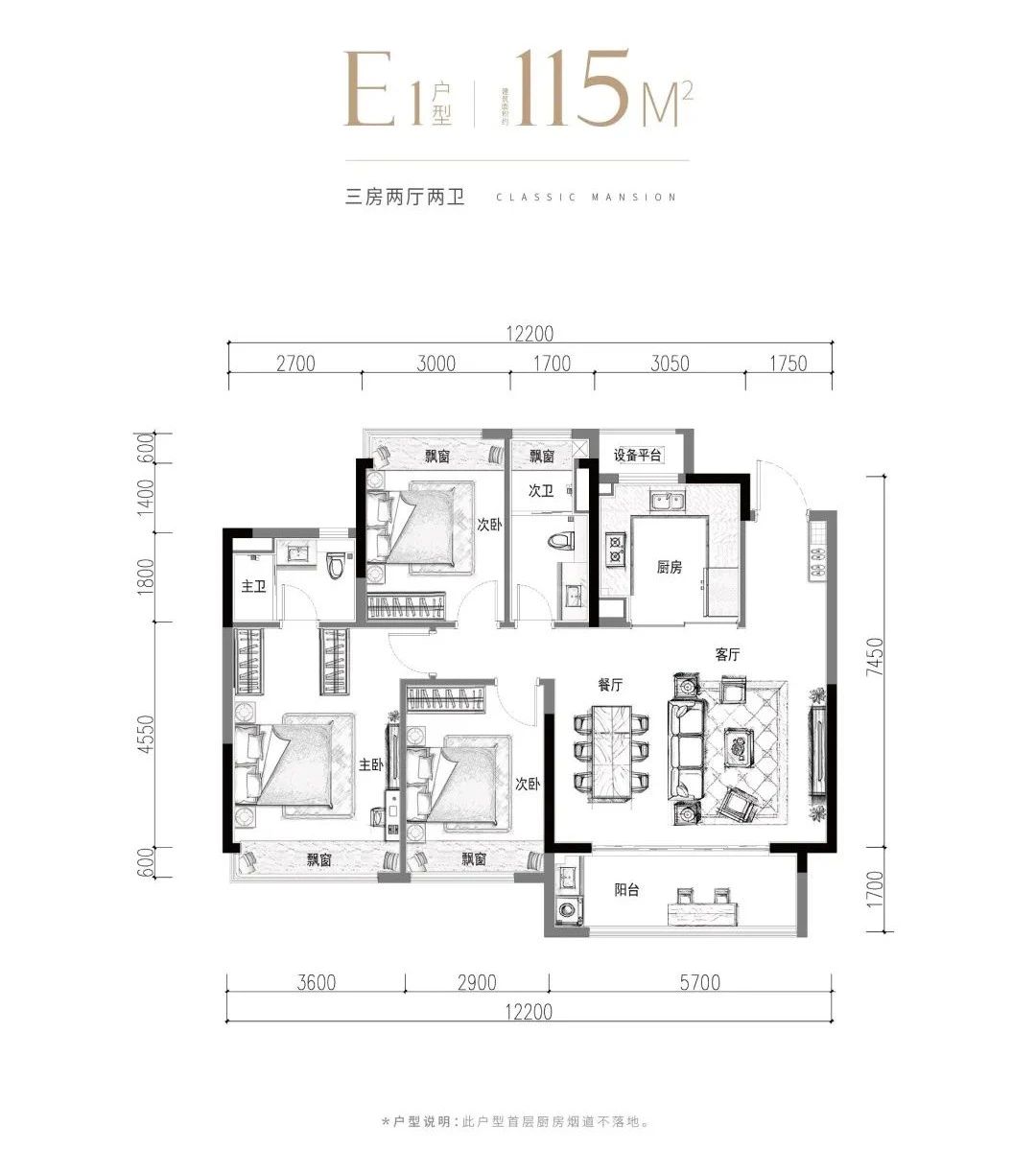 中天云来115㎡户型图