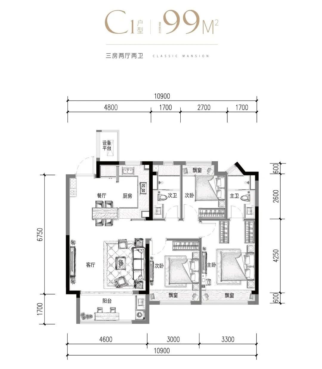 中天云来3室2厅