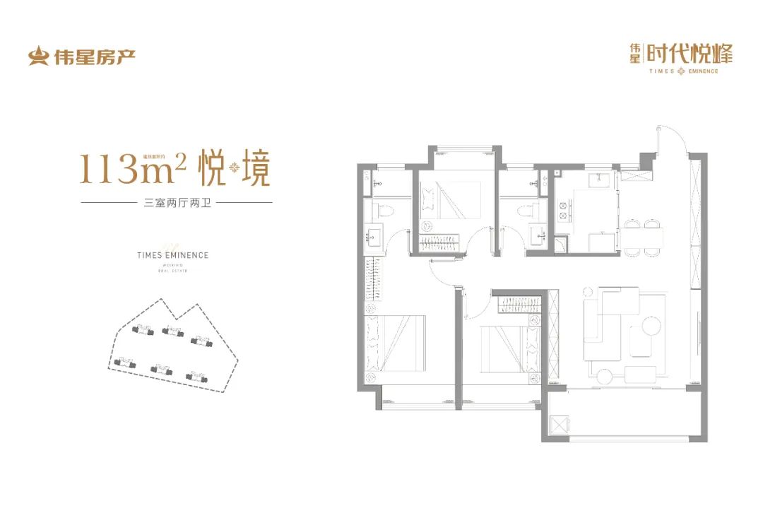 伟星时代悦峰3室2厅